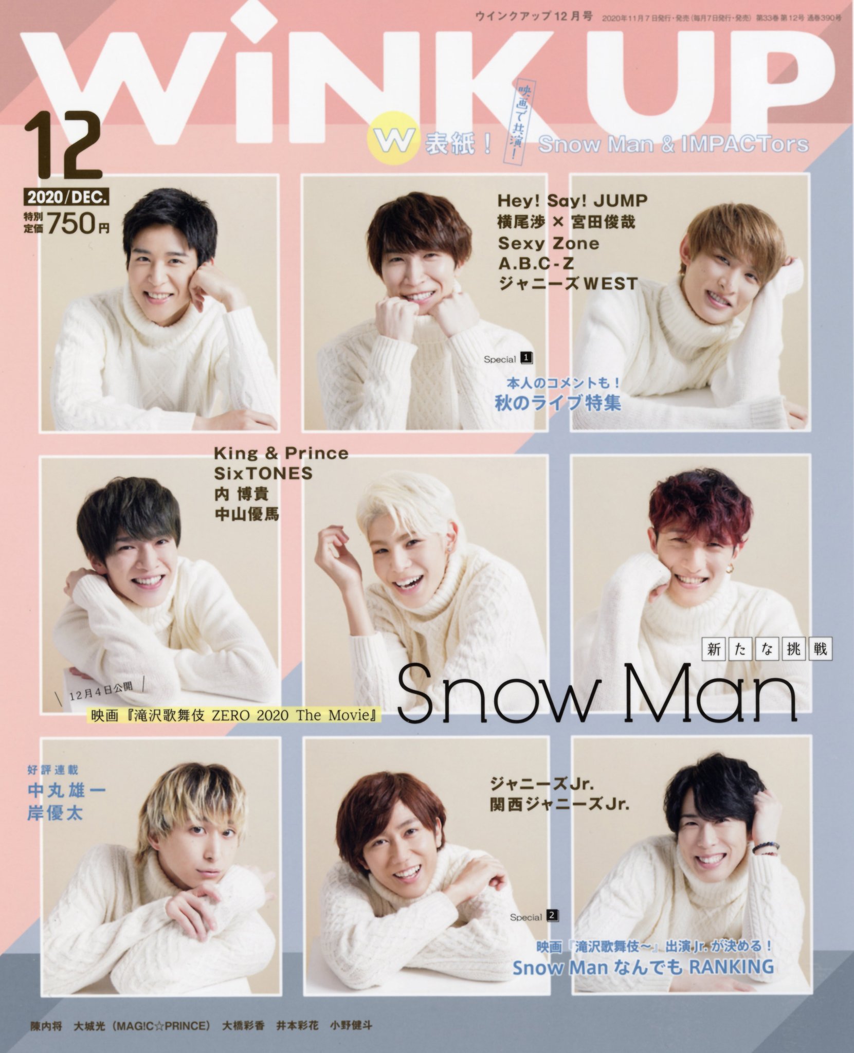 キンプリ　雑誌切り抜き　まとめ売り　平野紫耀　岸優太 キンプリ King & Prince 雑誌 切り抜き まとめ売り