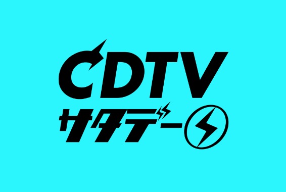 King & Prince、本日2/13放送「CDTVサタデー」DVD EXPRESS 登場！ | ティアラ城(情)報