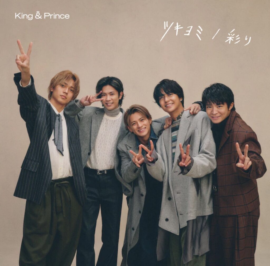 King & Prince Mr.5 Dear Tiara盤 ティアラ盤 - CD