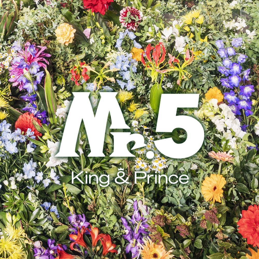 予約開始》King & Prince 初ベストアルバム『Mr.5』4/19発売決定 