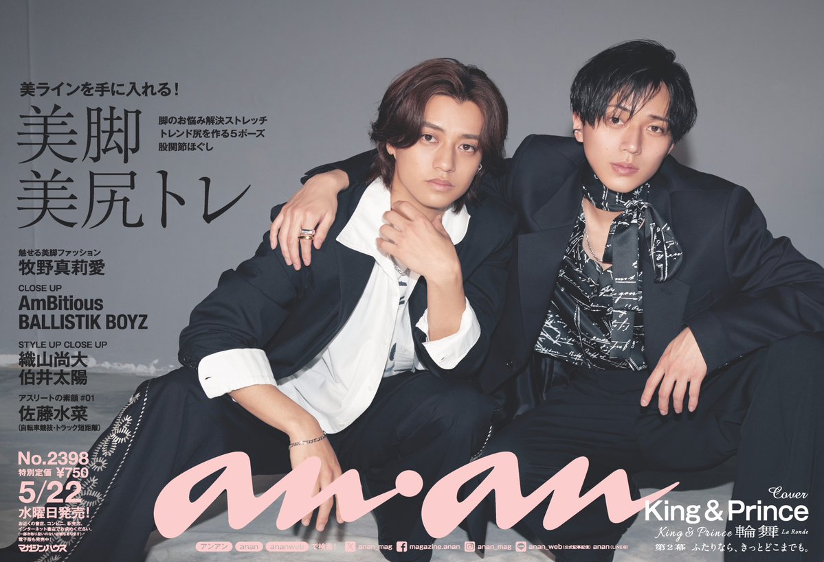 貴重】King&Prince「King&Prince」☆ポスター